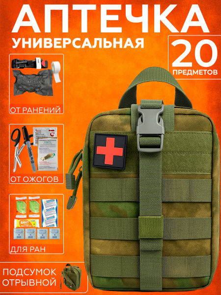 Tactical First Aid Kit - 20 Essential Items (Moss Green)