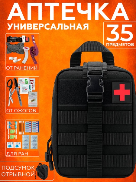 Tactical First Aid Kit (35 Items) - Black
