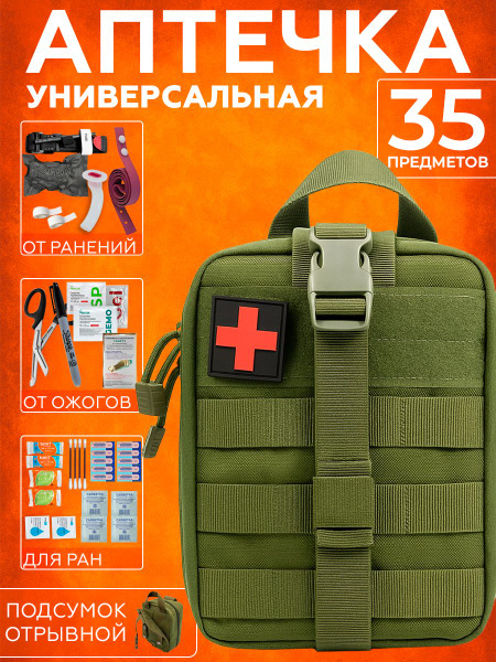 Tactical First Aid Kit 35pc Olive