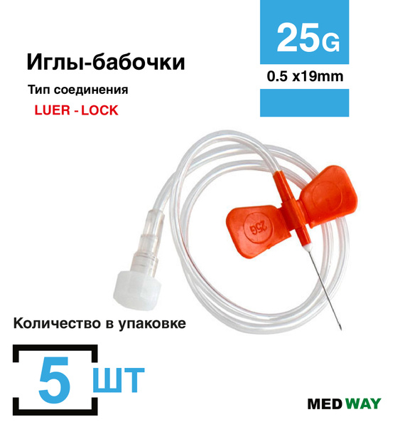 Butterfly Needle for IV Infusion in Small Veins, 5/Pack, 25G (0.5 x 19mm) Catheter