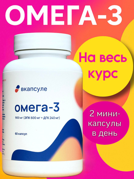 Omega-3 Fish Oil Supplements: Capsules for Health