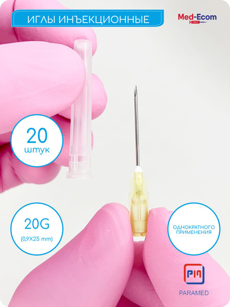Disposable Needles 20G (0.9x25mm) 20pcs PARAMED - Sterile Medical Injection Needles
