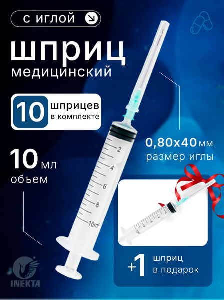 10ml Syringes with Needles (10+1 Pack) - 21G 0.8x40mm Luer Lock