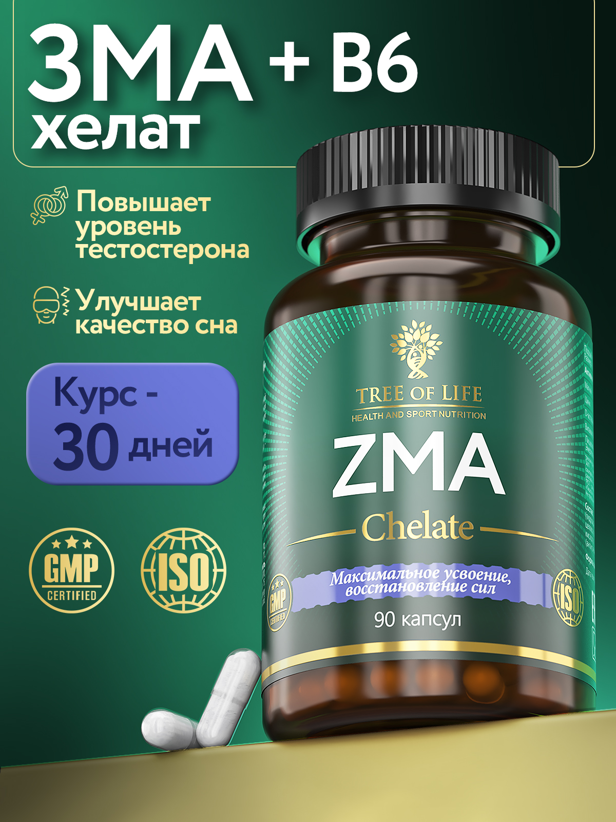 Tree of Life ZMA Chelated Form + Vitamin B6, Capsules 90 Count