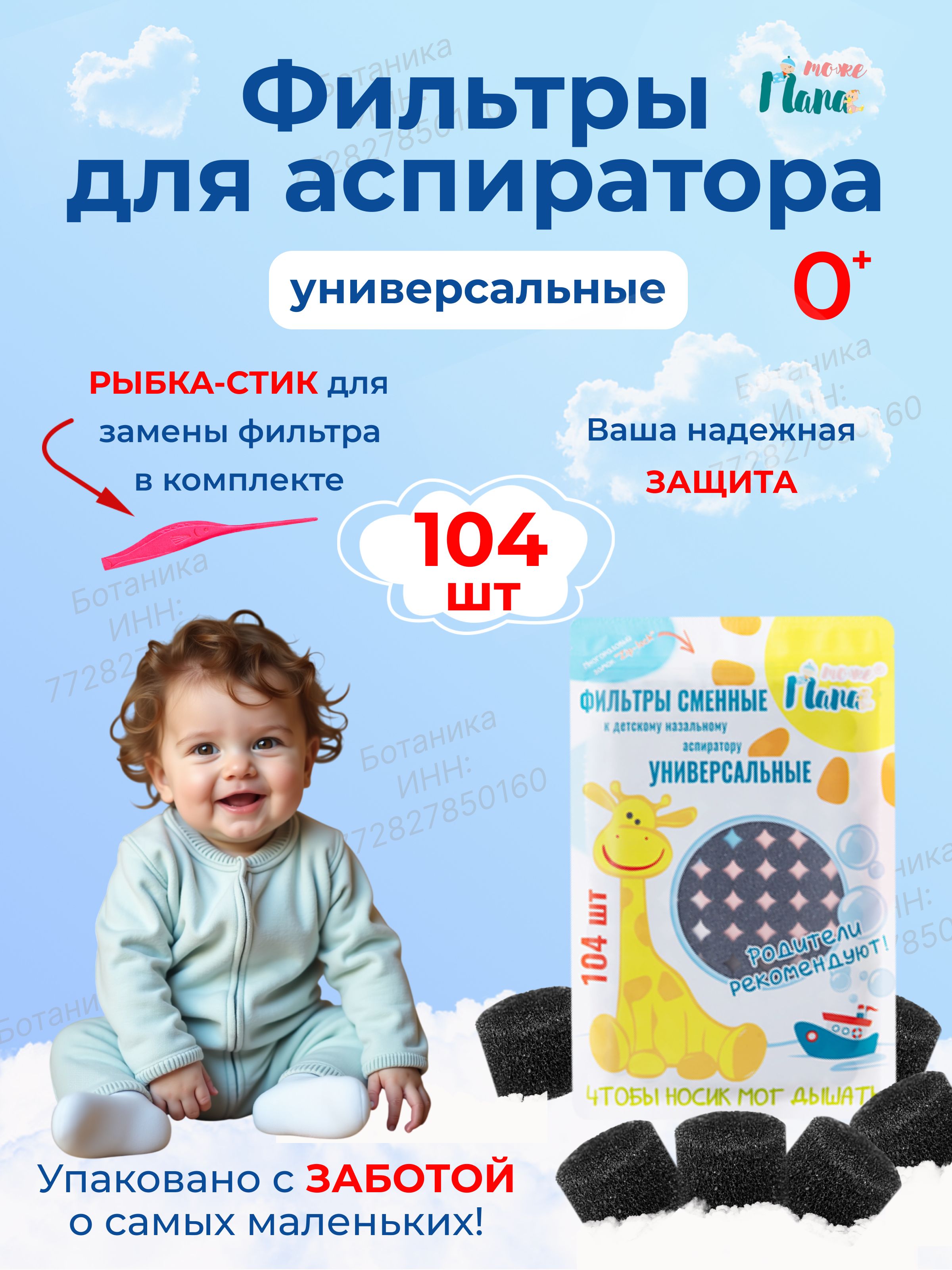 TyePapa Nasal Aspirator Filters, Grey, 104 Count