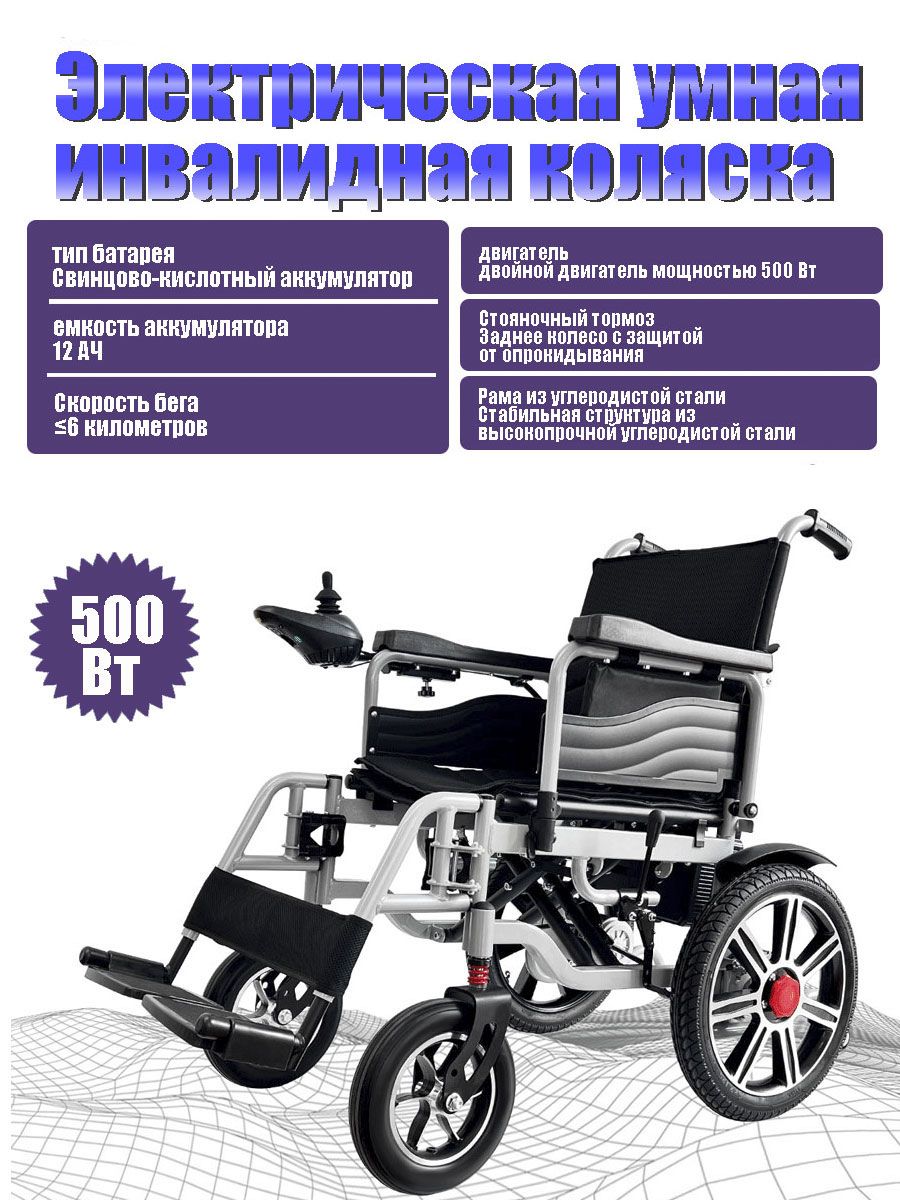 CGOP Electric Wheelchair 500W Carbon Steel Black