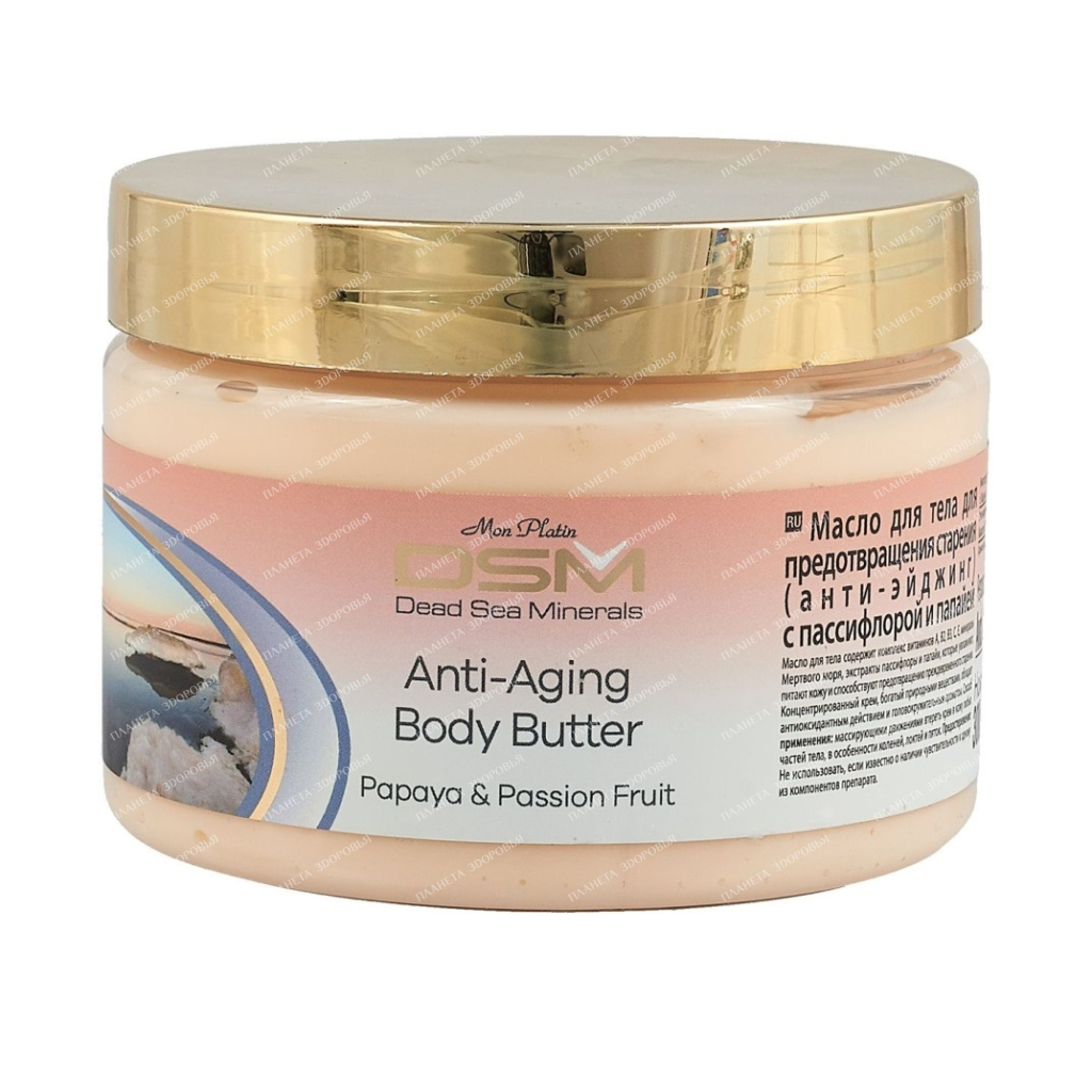 DSM Anti-Aging Body Butter with Passionflower and Papaya Mon Platin(anti-aging), 300ml