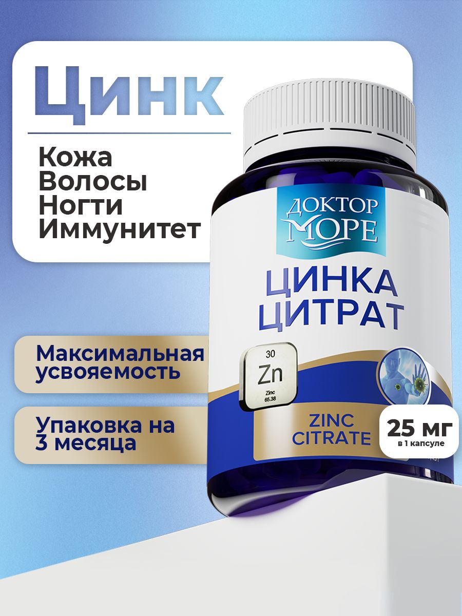 Doctor More Zinc Citrate 91 Capsules 25 mg, 90 Count