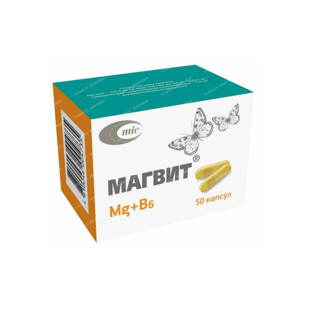 Magvit capsules №10x5