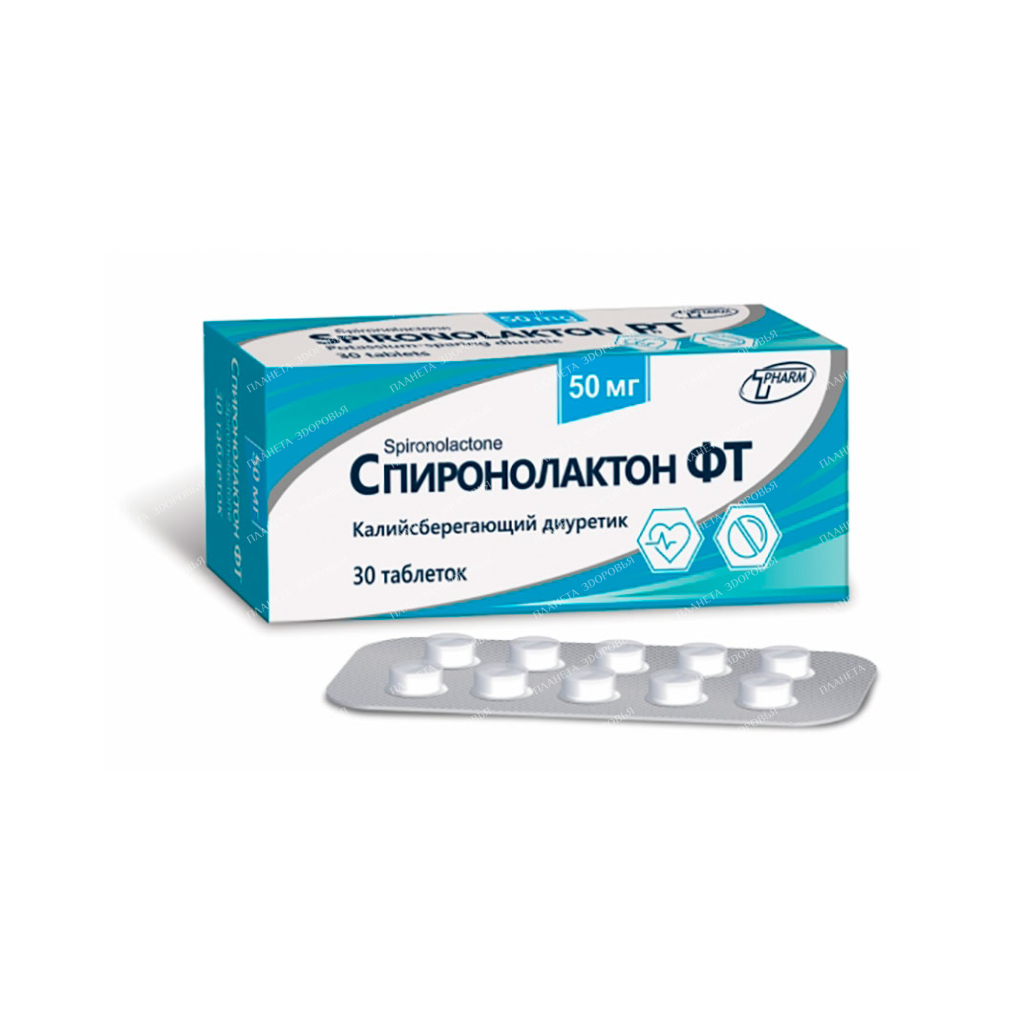 Spironolactone FT tablets 50mg №10x3