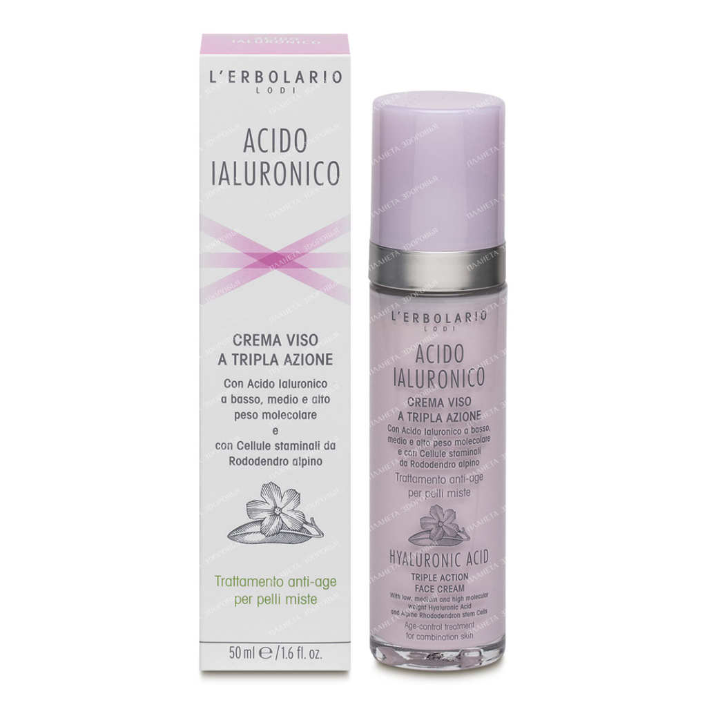 L'Erbolario Triple Action Anti-Aging Hyaluronic Acid Cream for Combination Skin 50 ml