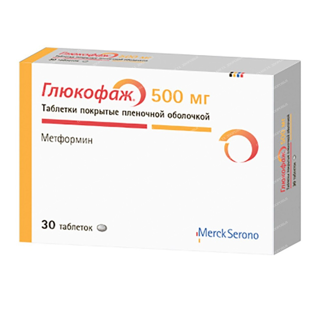Glucophage pills p/o 500mg №15x2