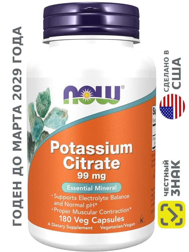 NOW Foods Potassium Citrate 180 Capsules 99 mg, 180 Count