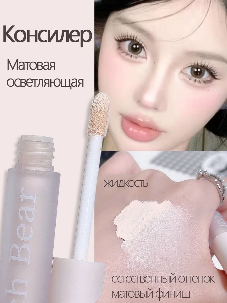 Liquid Facial Contour Concealer 01 Brightening Face Cream