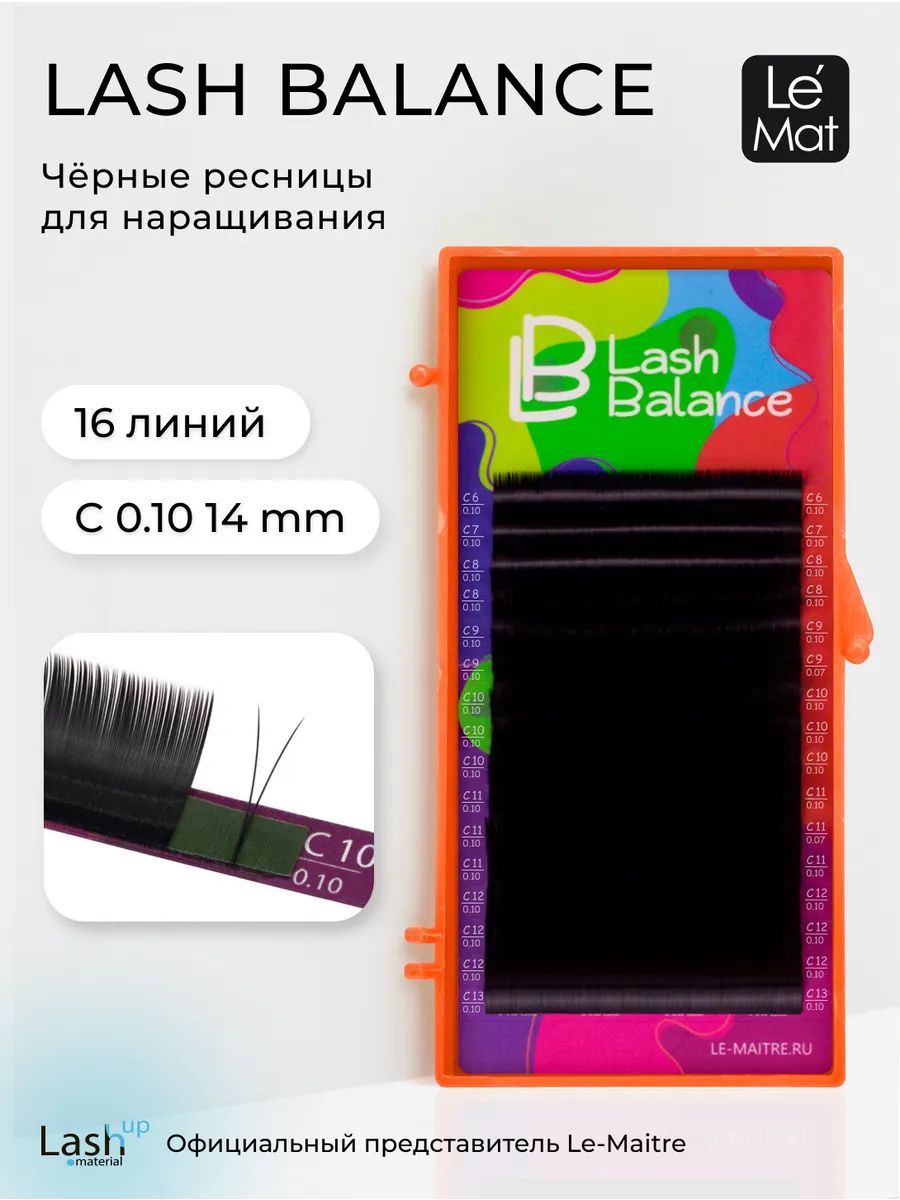Le Maitre Lash Balance Black Eyelash Extensions C 0.10 14 mm 16 Lines