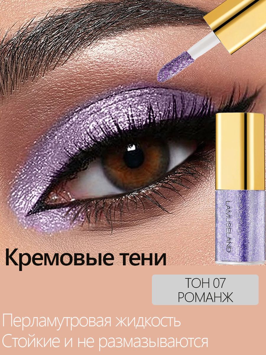 Creamy Eyeshadow 07 Pearly Metallic Shine Cream 3.5 g