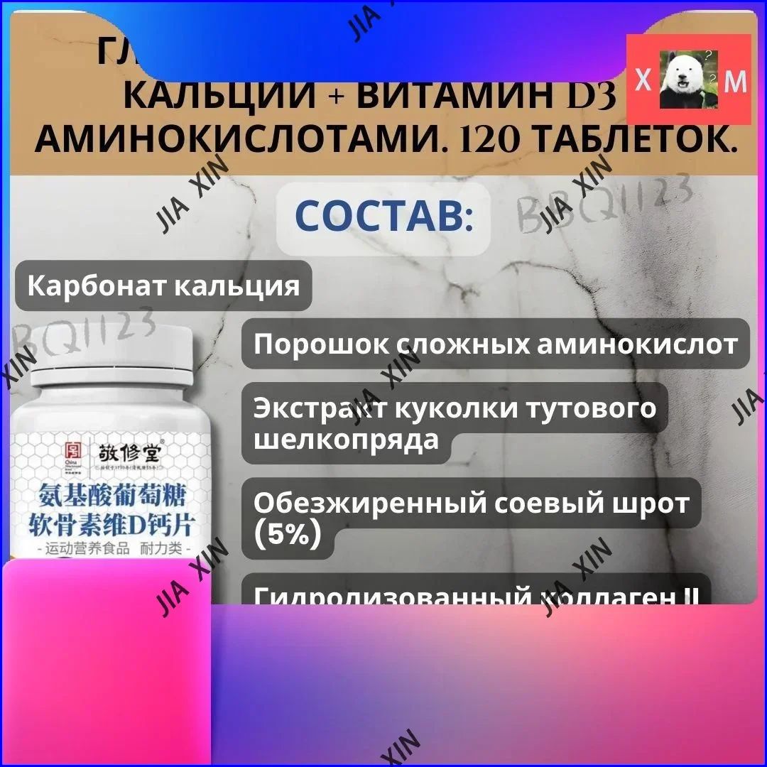 Glucosamine Chondroitin Calcium with Vitamin D3 Tablets 120 Pack 120 Count