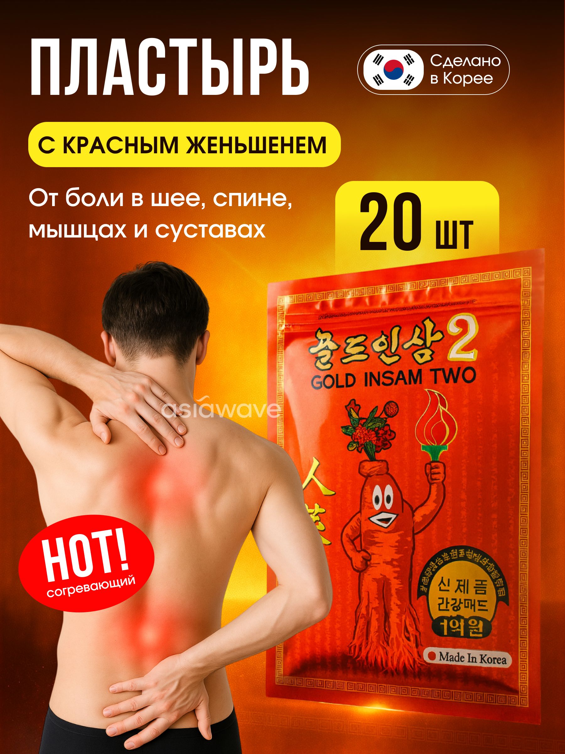 Korean Gold Insam Herbal Cosmetic Patch 20 Sheets Patches