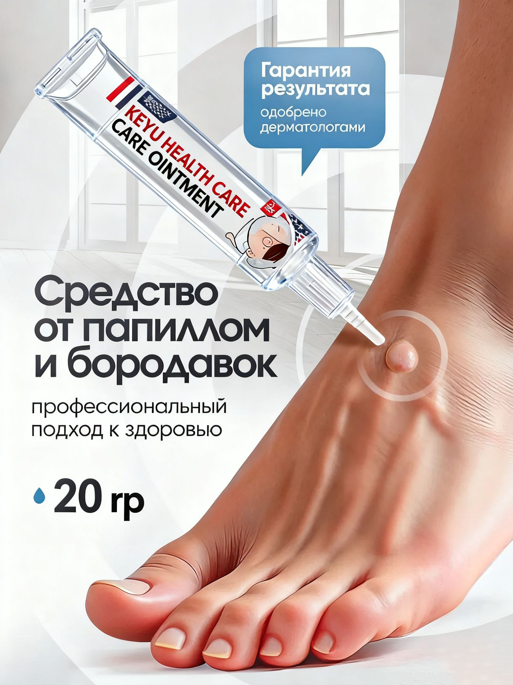 Papilloma Fit Cream-Gel 25g
