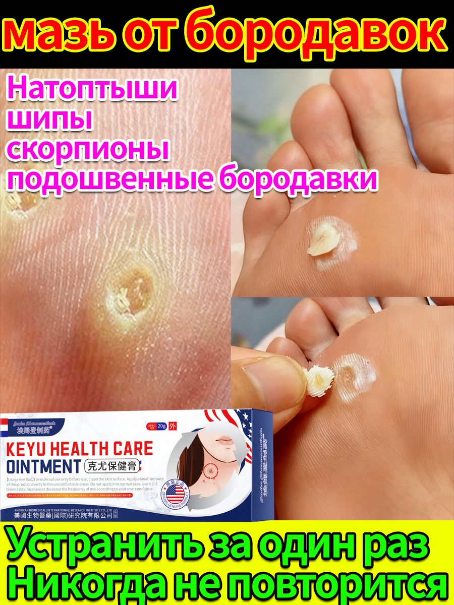 Foot Cream Balm for Corns and Calluses 60 ml Pack of 3