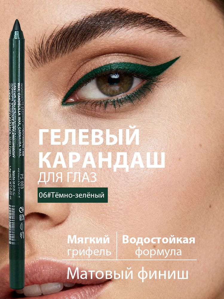 Gel Contour Eye Pencil with Pearlescent Effect Dark Green 10g 1 Pack