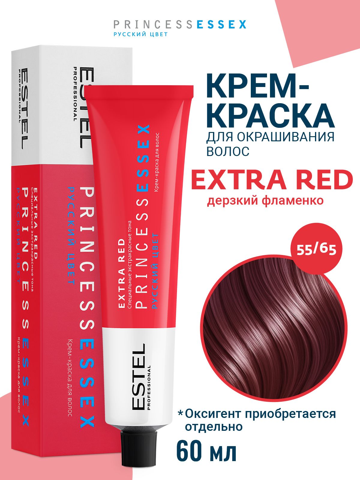 Estel Professional Princess Essex Extra Red Hair Dye 55/65 60 ml