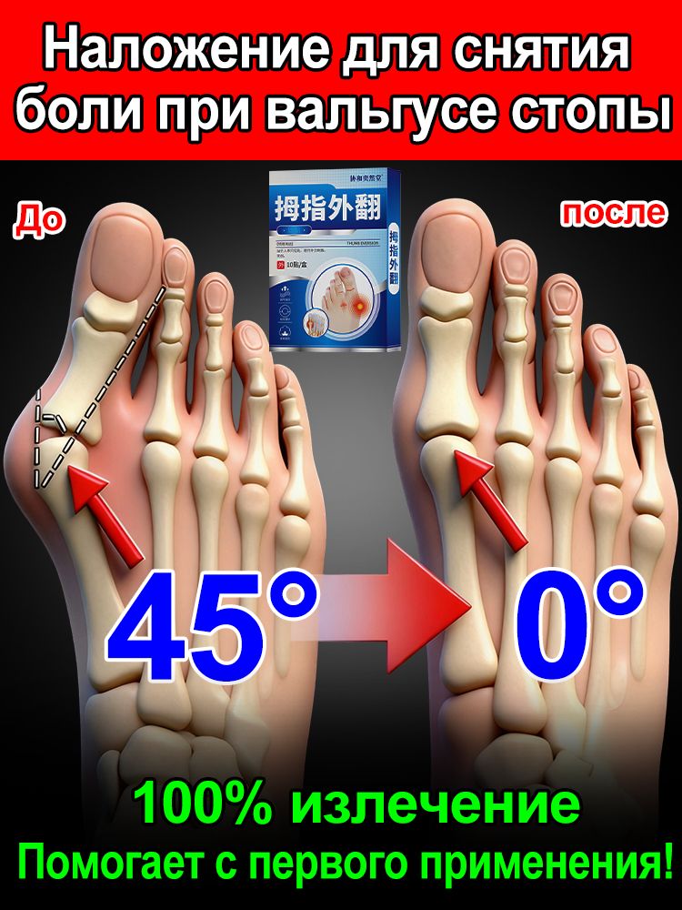 Joint Care Toe Patch Pack of 10 Patches