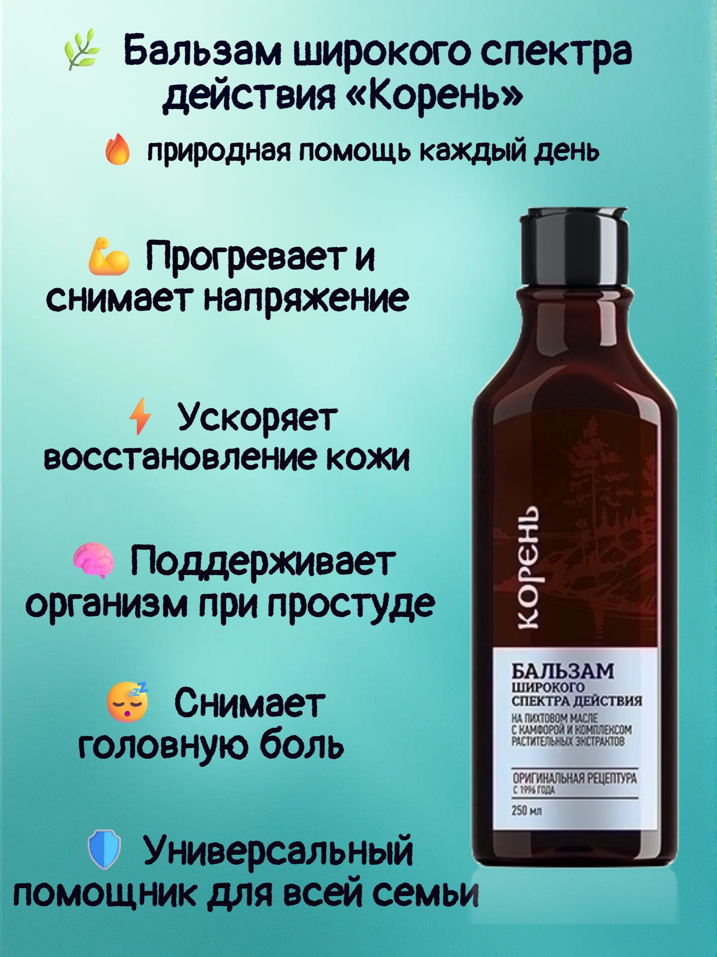 Koren Broad-Spectrum Balm 500 ml