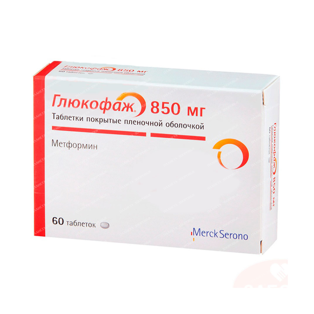 Glucophage tablets p/o 850mg №20x3