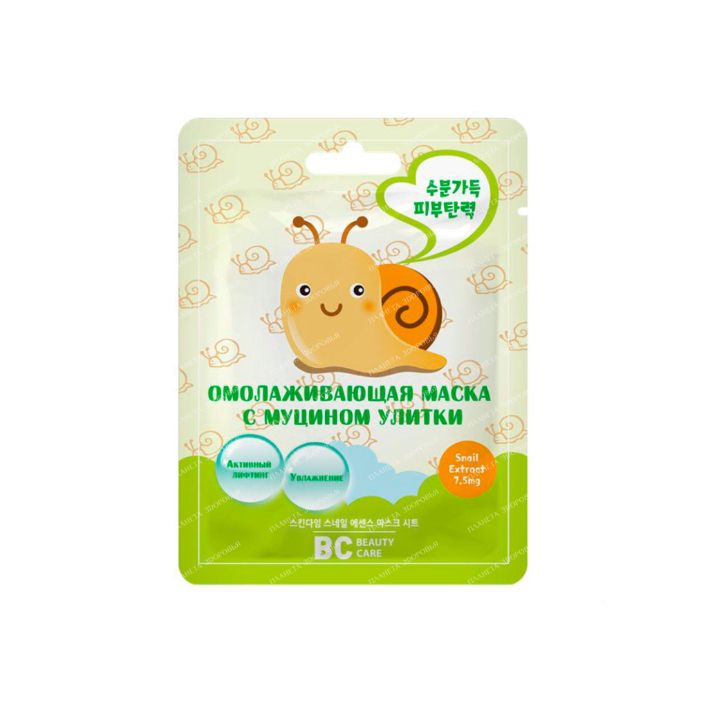 BC Beauty Care Rejuvenating mask (with snail mucin), 26 ml