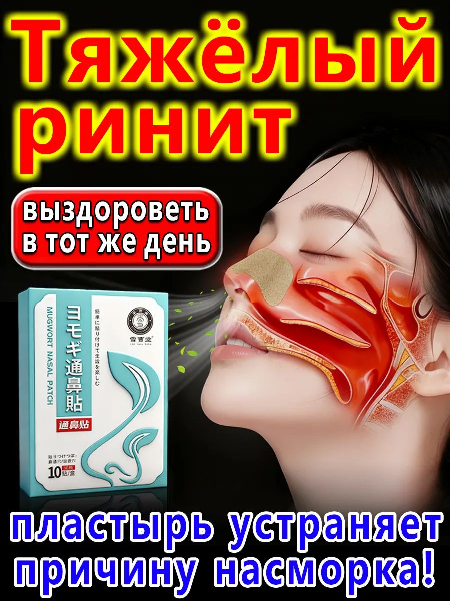Nasal Patch for Sinus and Runny Nose 10 Pack Inhaler Patches 10 Count
