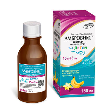 Farmtechnologia Ambrovix Syrup 15mg/5ml 150ml