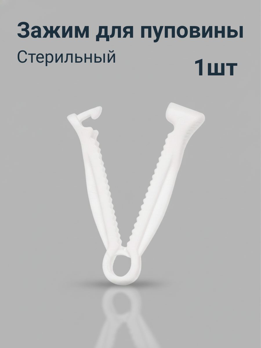 UnicornMed Medical Umbilical Cord Clamp, 1 Piece
