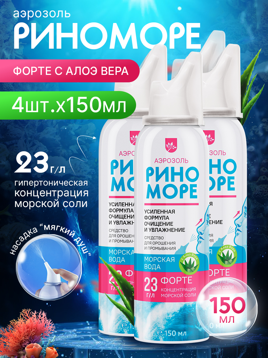 Rinomore Forte with Aloe Vera Nasal Rinse Spray, 4 Bottles 150 ml, 4 Count