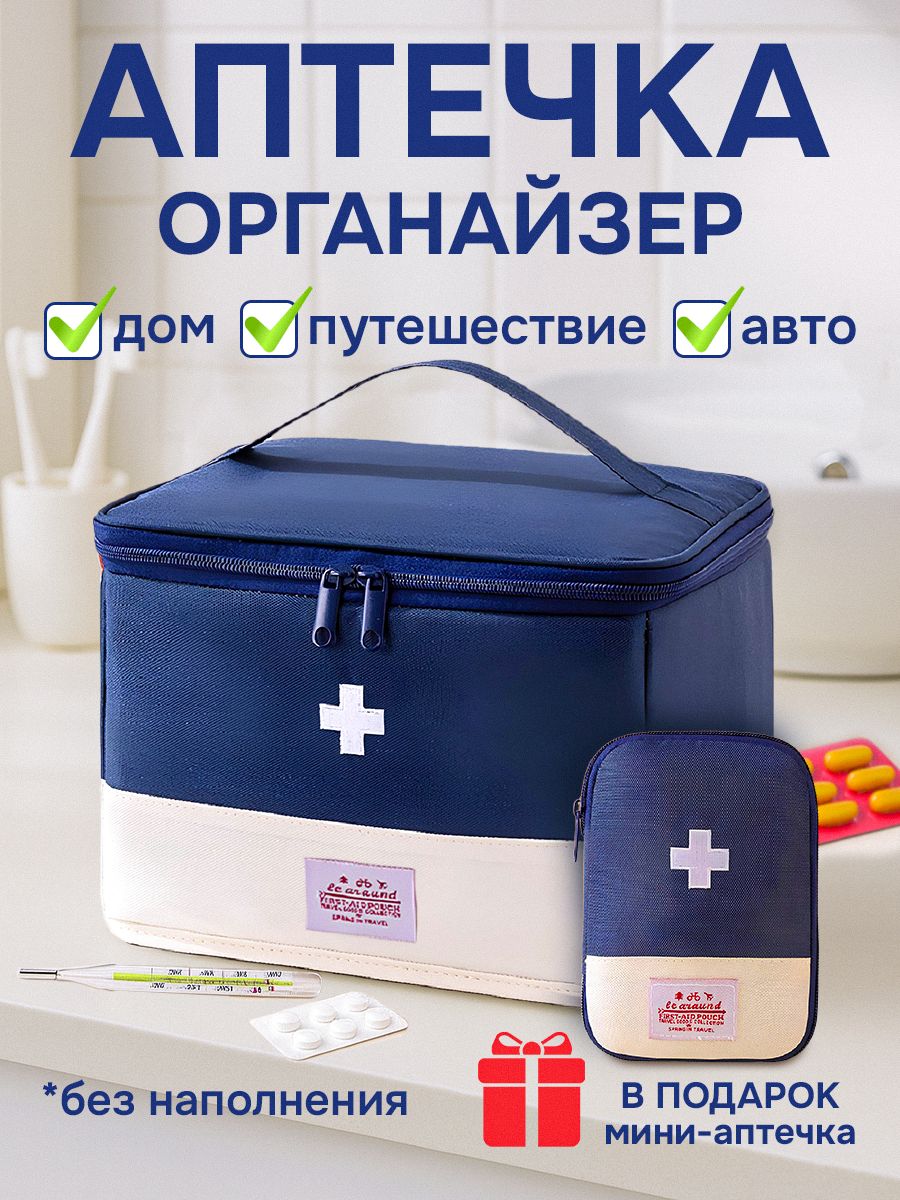DreamyHome First Aid Kit Organizer, Blue, 8 Litre