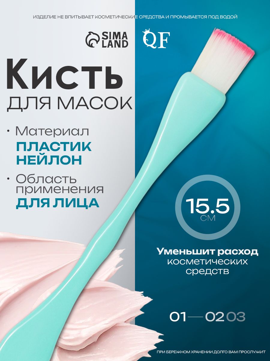 Queen Fair Double-Sided Cosmetic Brush with Spatula, 15.5 cm