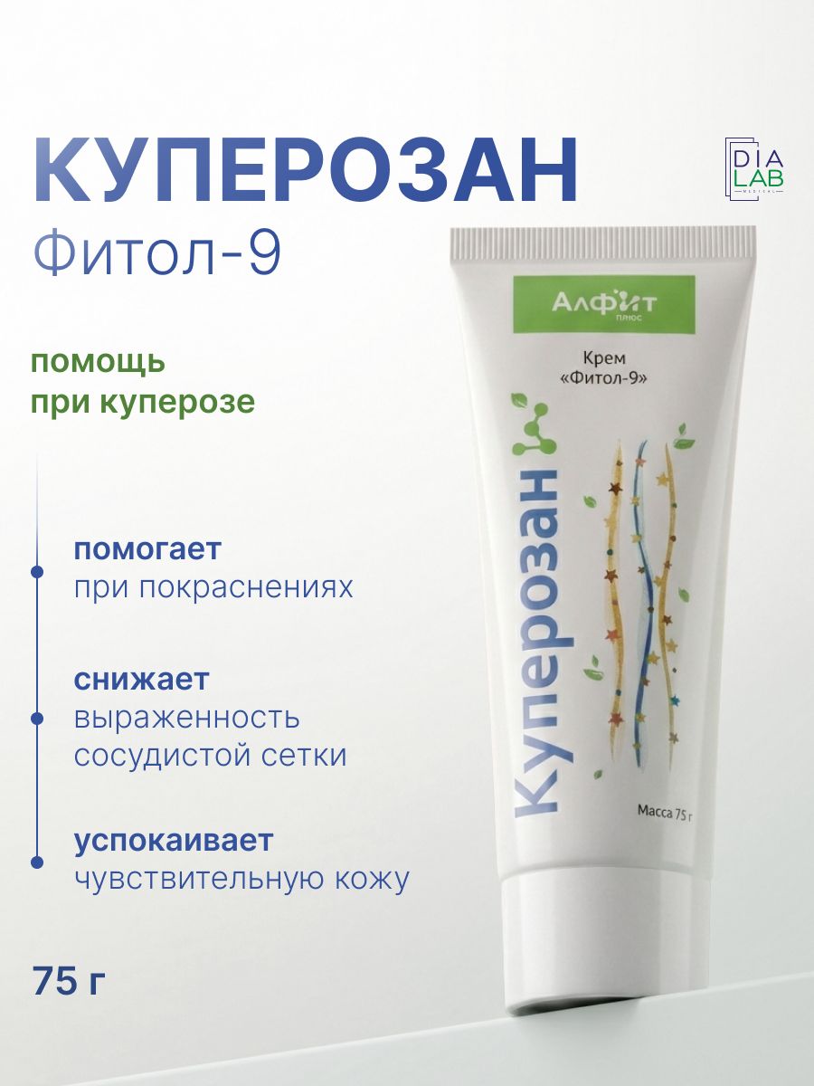Alfit Plus Fitol-9 Couperosan Cream 75 g