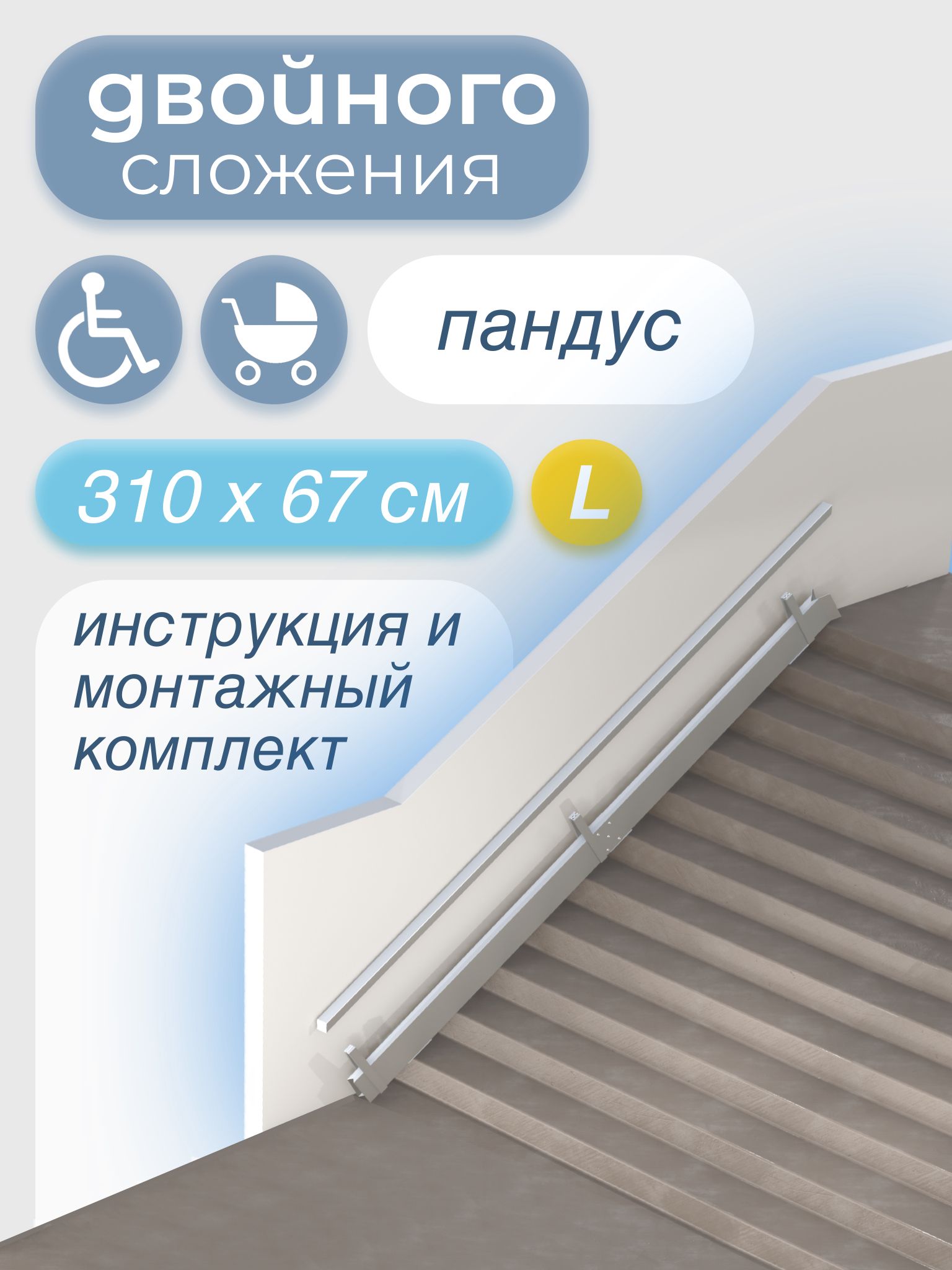 Folding Bi-Fold Wheelchair Ramp 310 cm with Left-Side Attachment