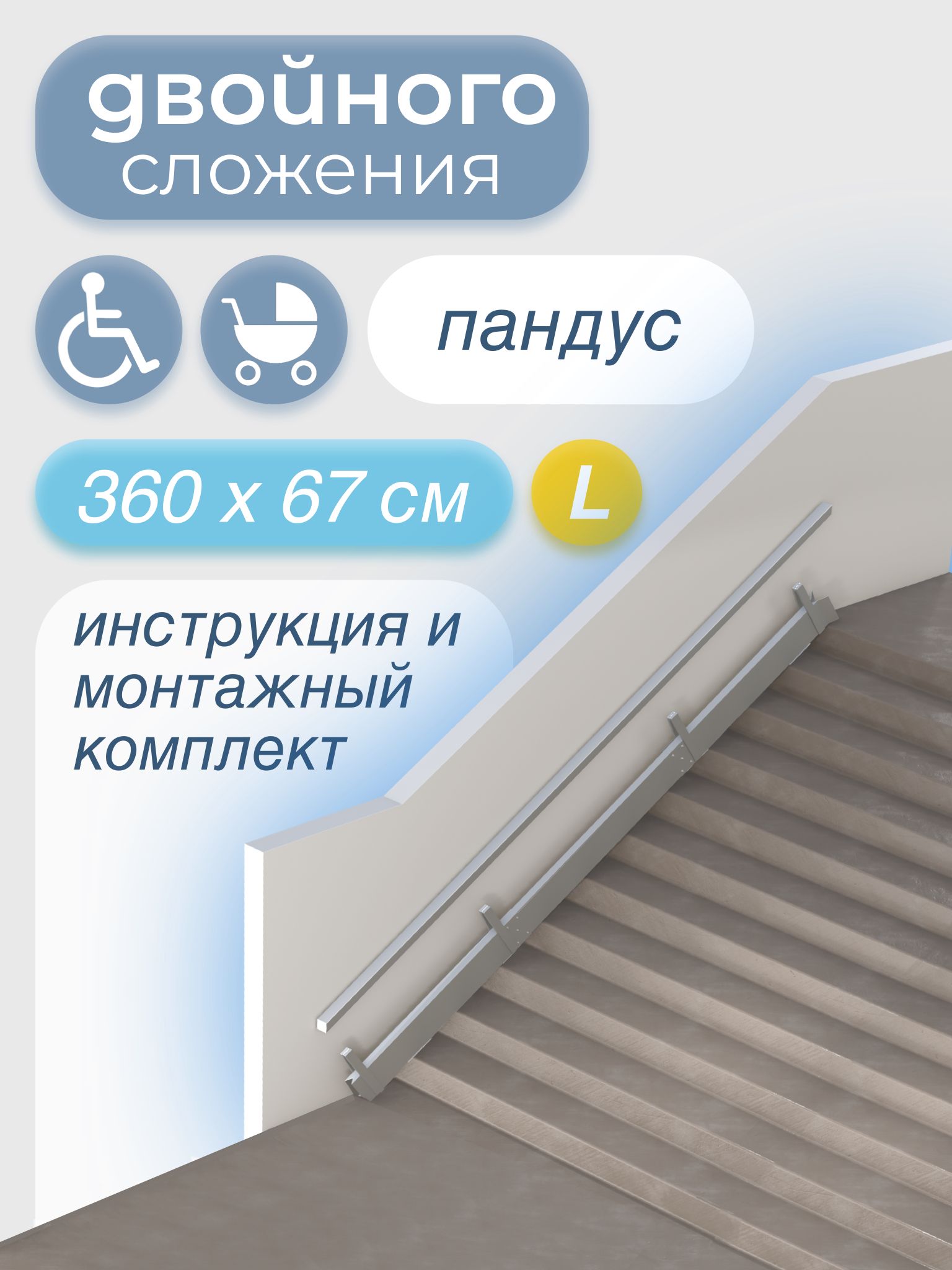Metal-Head Retractable Double-Fold Ramp with Left-Side Mounting, 360 cm