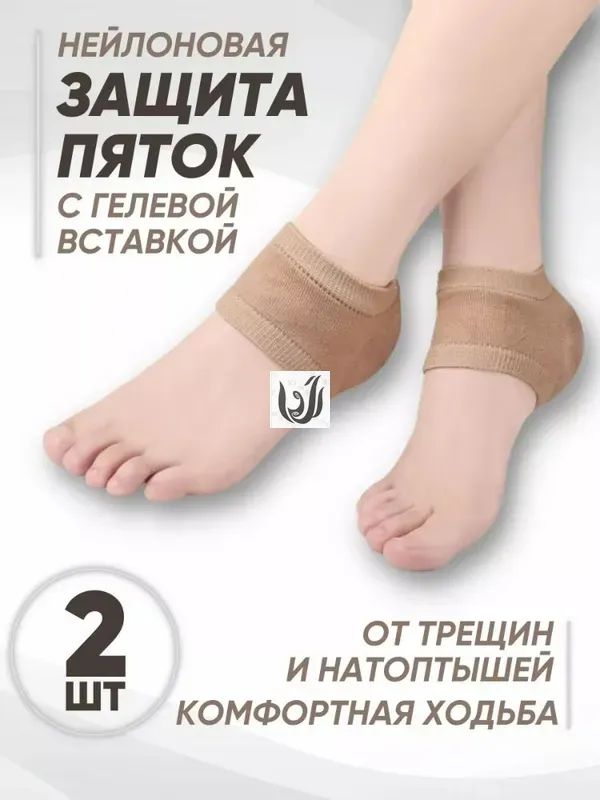 Silicone Toe Protectors