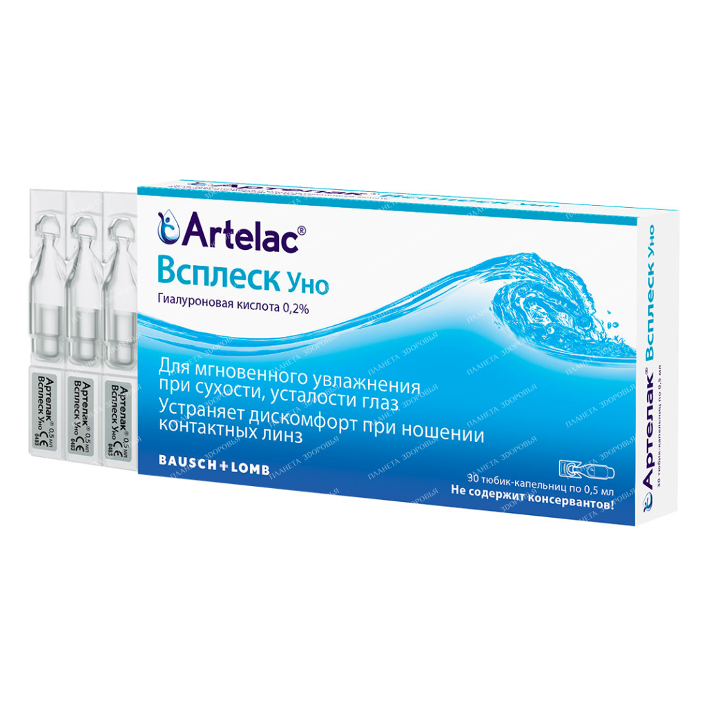 Artelak Complete Uno solution 0.5ml №30