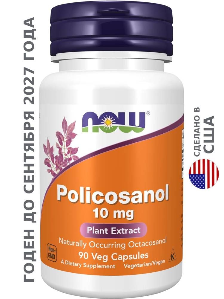 NOW Foods Policosanol 10 mg Capsules, 90 Count