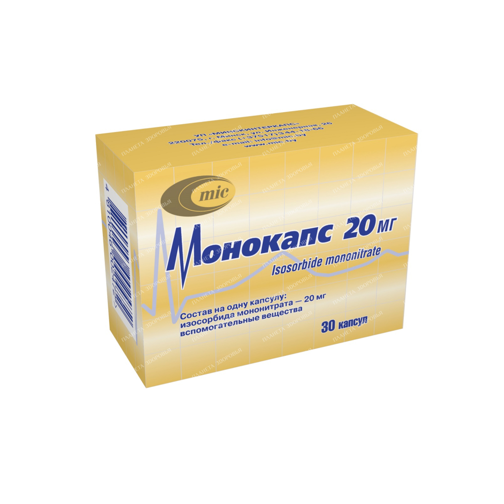 Monocaps capsules 20mg №10x3