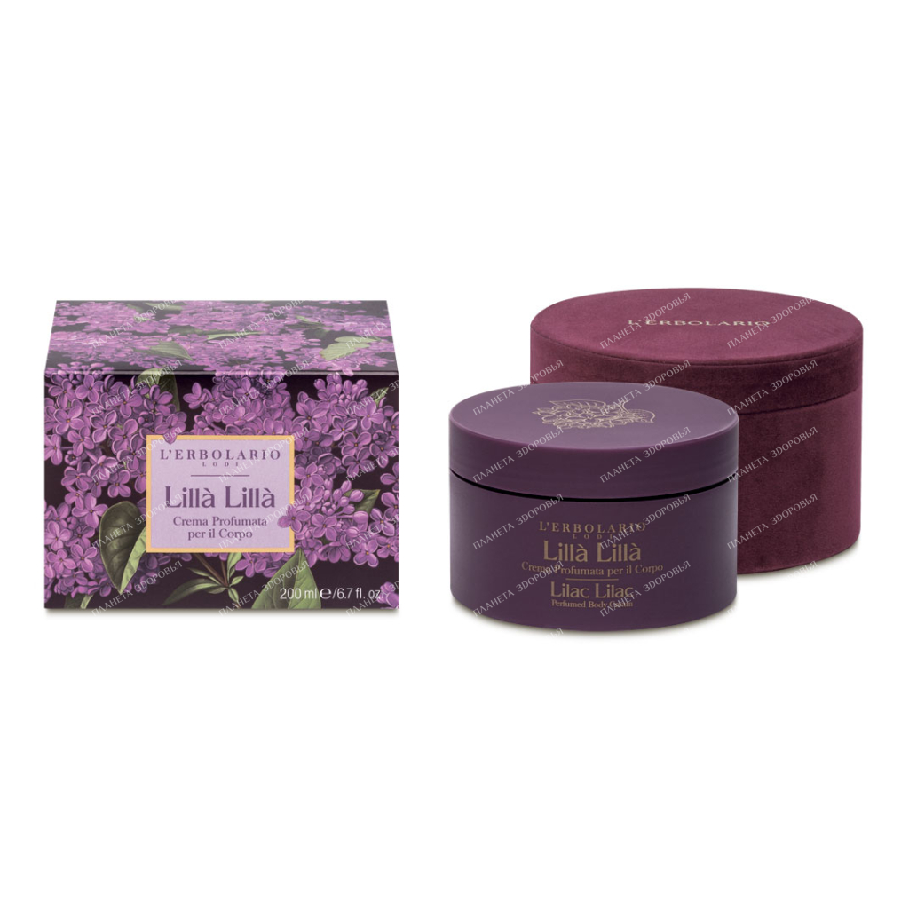 L'Erbolario "LILAC" Perfume body cream, 200 ml
