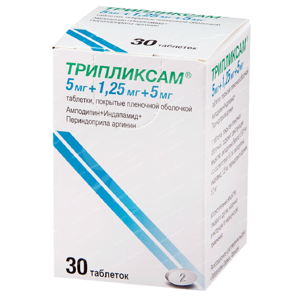 Triplixam tablets p/o 5mg/1.25mg/5mg №30