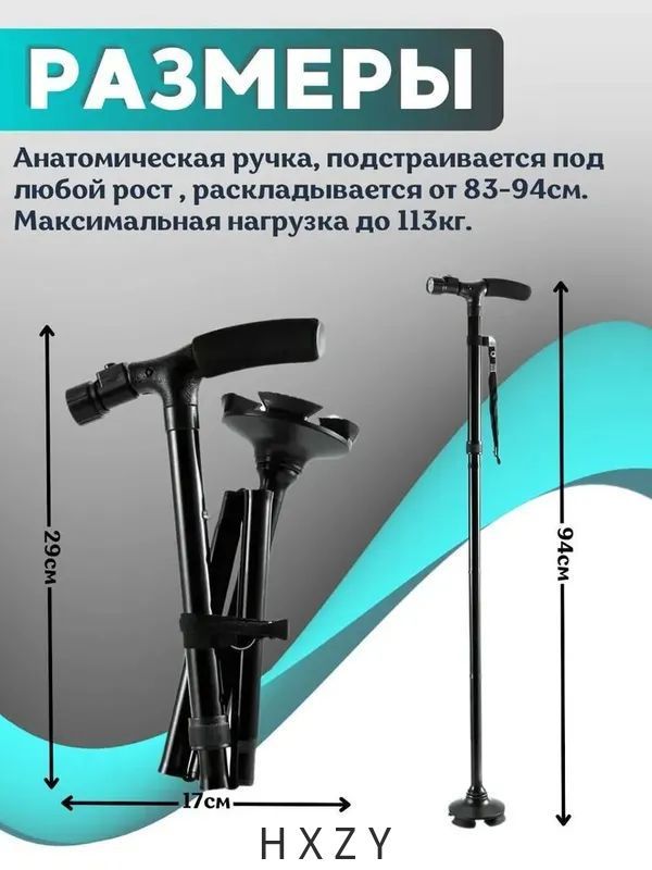 Folding Support Walking Cane with Flashlight Adjustable Universal Black
