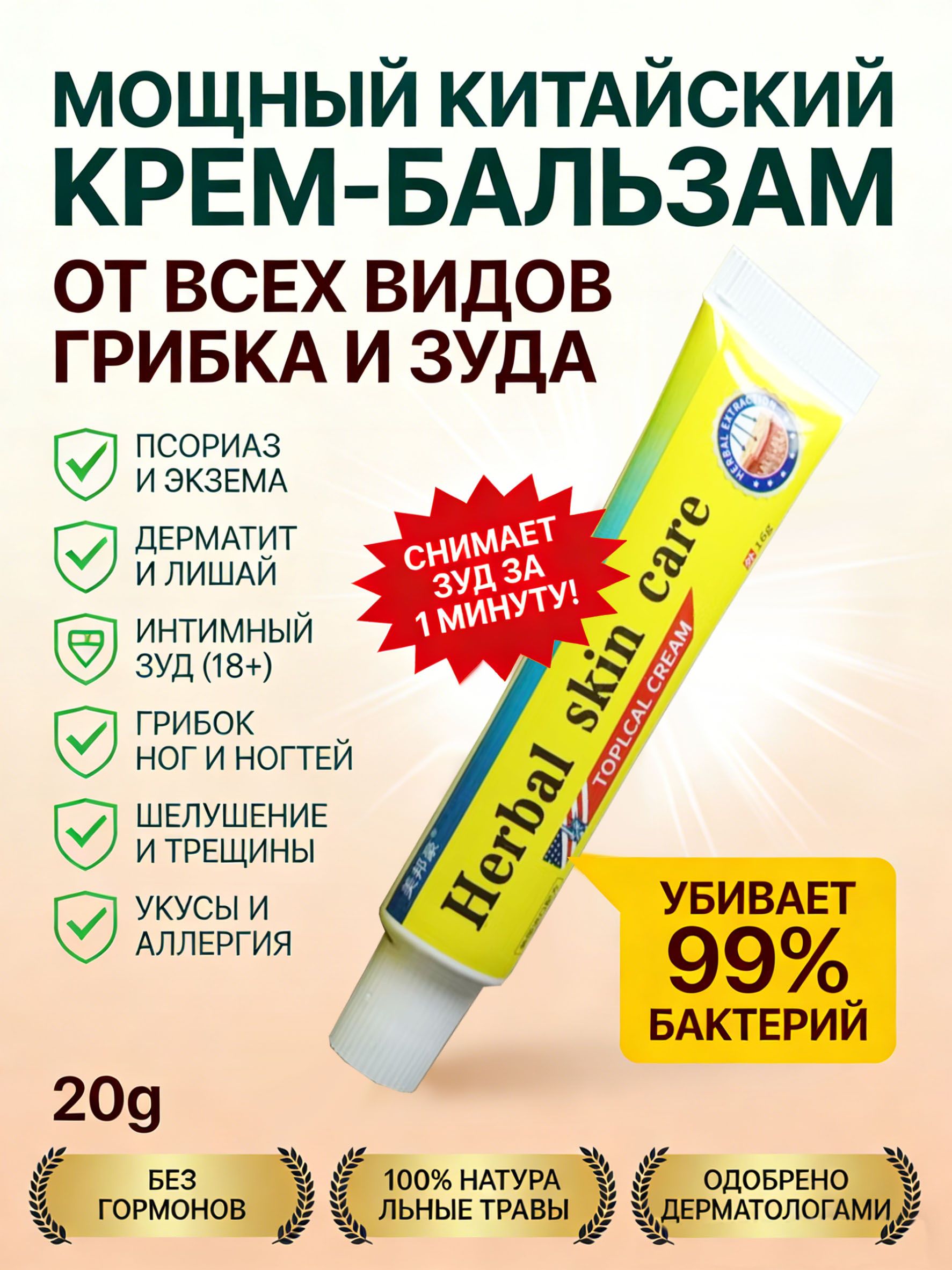 DR. HAN Skin Care Cream for Psoriasis, Eczema, and Itching, 20g