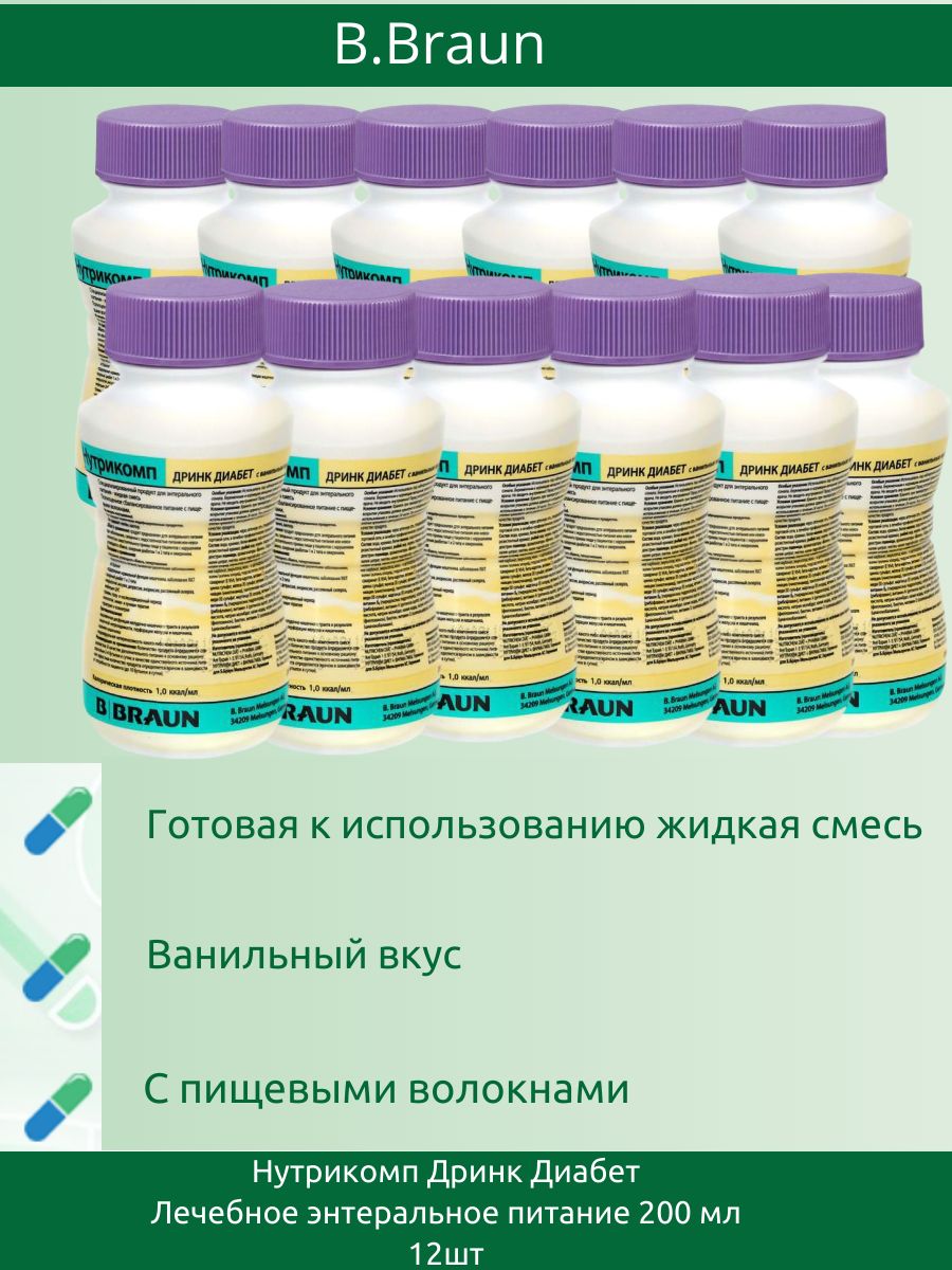 B.Braun Nutricomp Drink Diabetes Vanilla Pack of 12 200 ml, 12 Count