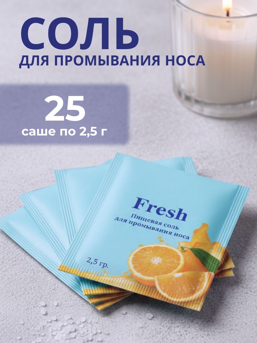 Nasal Rinse Salt Sachets 2.5 g – 25 Pack