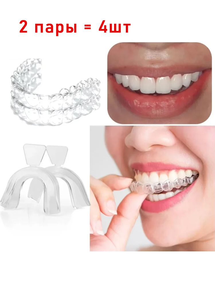 Transparent Night Mouthguard for Teeth Grinding, 2 Pack